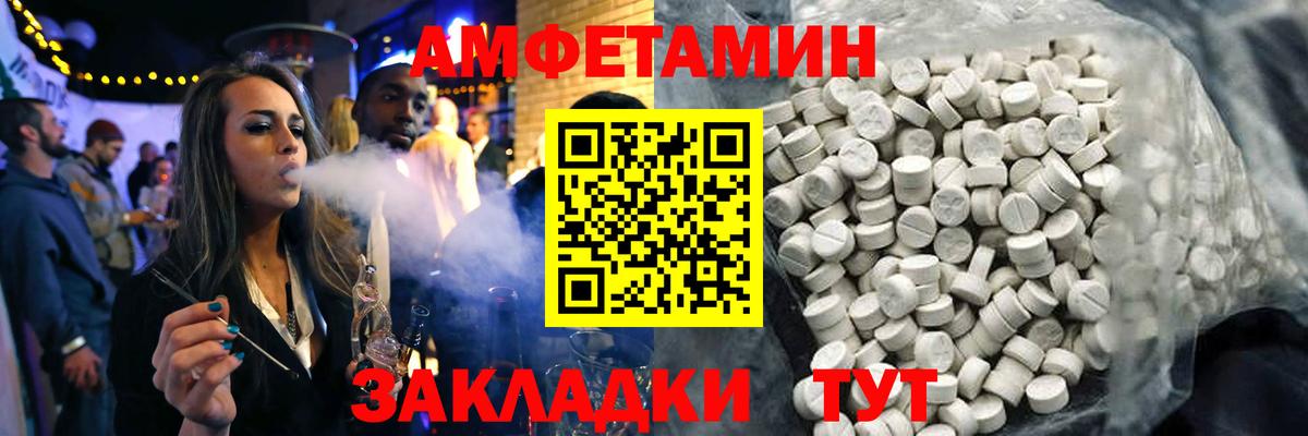 Новочебоксарск  Амфетамин  Вход с VPN  Amphetamine VHQ 