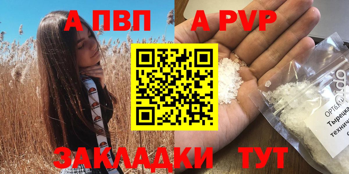 Alpha-PVP VHQ Новочебоксарск