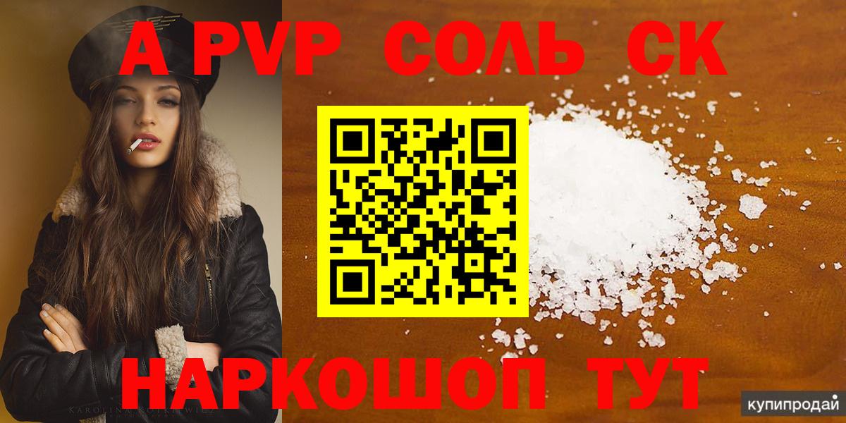 А ПВП крисы CK  Вход с VPN  Новочебоксарск  A PVP мука 