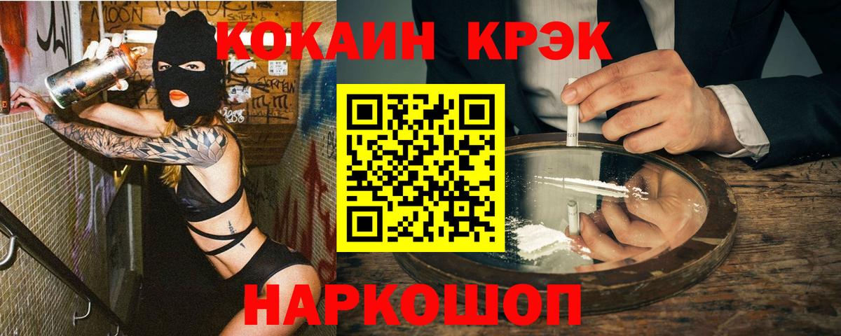 КОКАИН Fish Scale  Вход с VPN  КОКАИН  КОКАИН FishScale  Новочебоксарск 