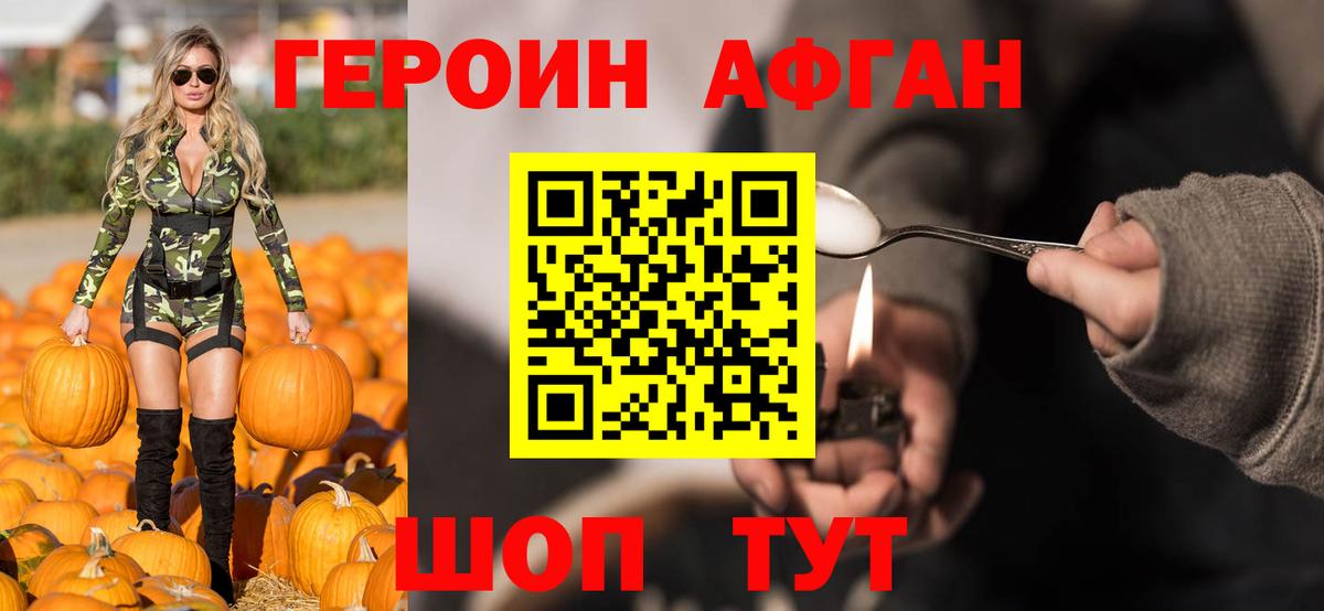 Героин VHQ  Вход с VPN  ГЕРОИН  Новочебоксарск 