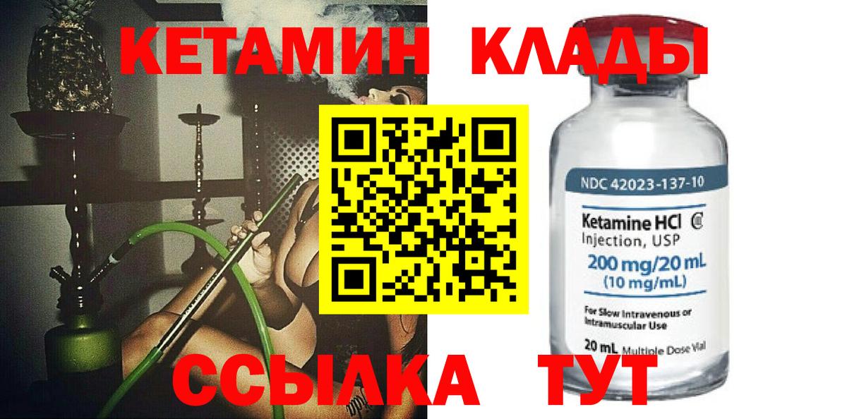 КЕТАМИН VHQ  Вход с VPN  Новочебоксарск 