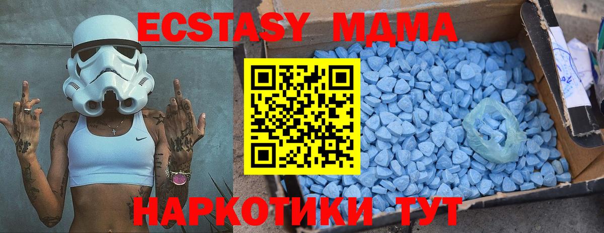 MDMA молли  MDMA  MDMA Molly  Новочебоксарск  Вход с VPN 