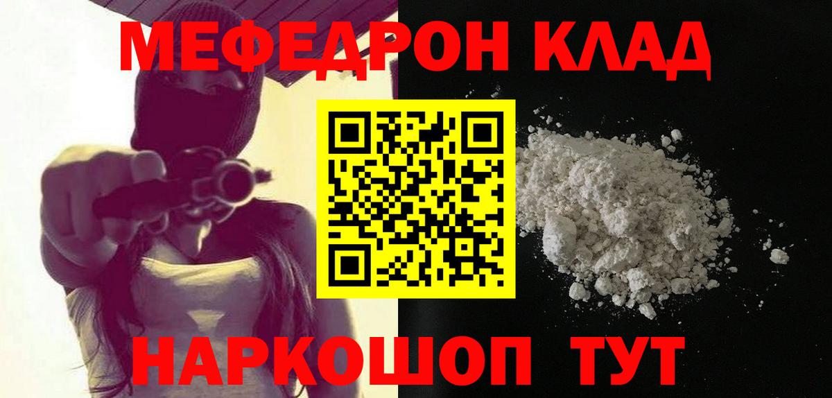 Мефедрон  Вход с VPN  МЯУ-МЯУ 4 MMC  Новочебоксарск  Меф 4 MMC  МЯУ-МЯУ 