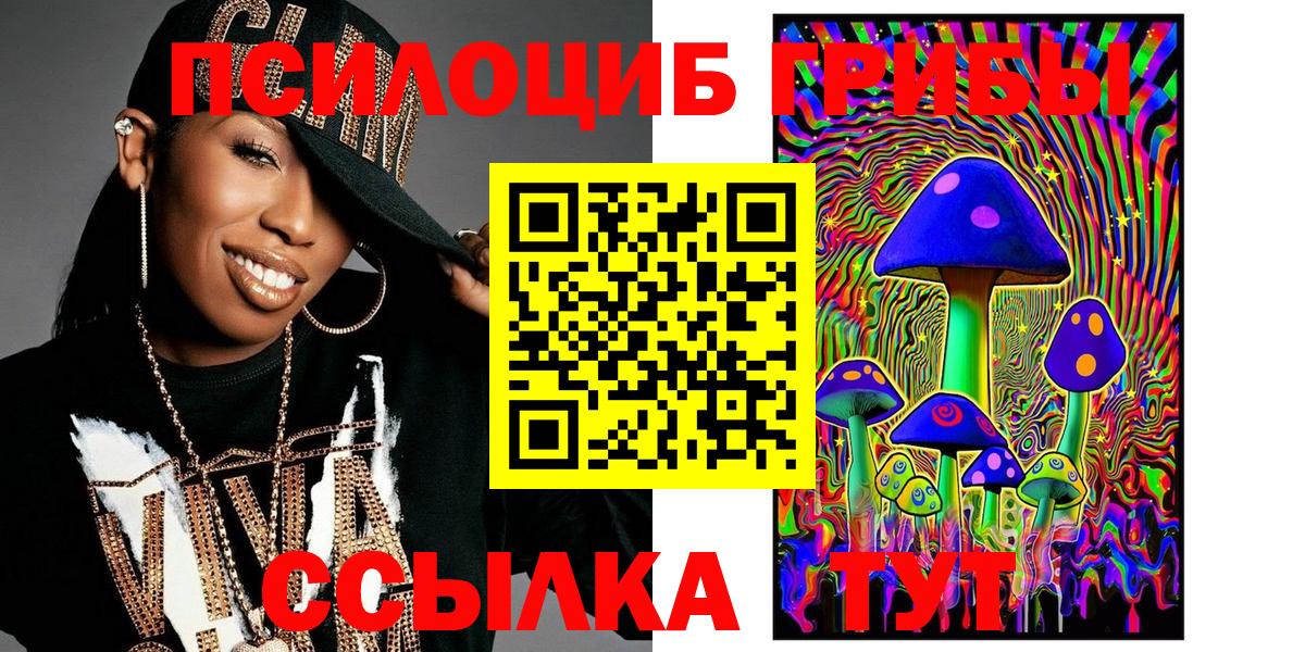 Новочебоксарск  Галлюциногенные грибы ЛСД  Вход с VPN 